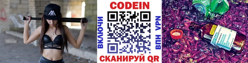 Кодеиновый сироп Lean напиток Lean (лин)  Хотьково 