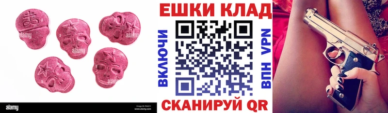 Экстази 250 мг  купить наркотик  Хотьково 